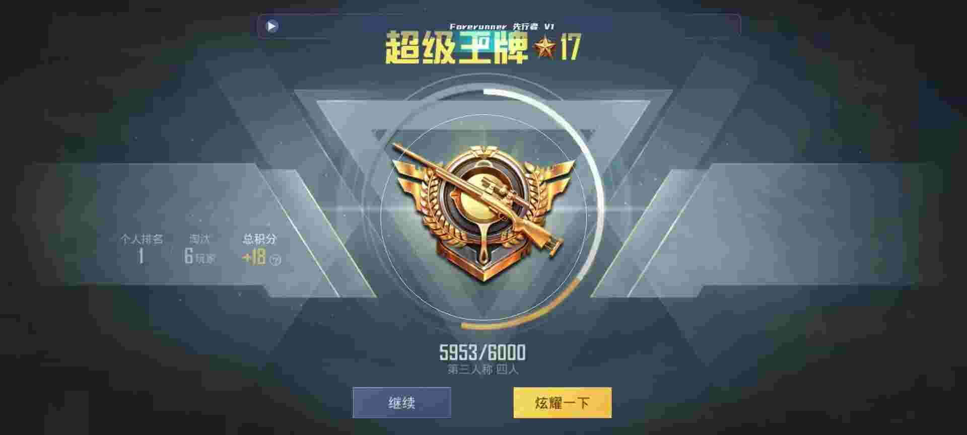 和平精英鸡腿辅助自瞄 - cfhd卡盟辅助预览图